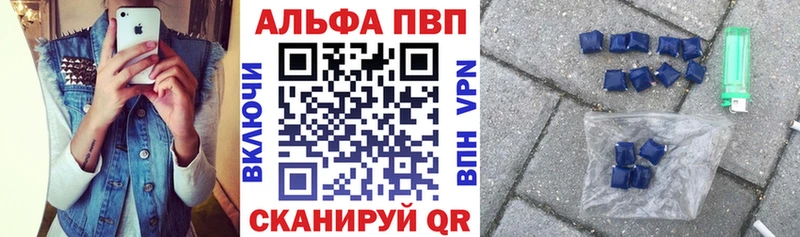 APVP кристаллы  Андреаполь 