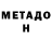 Метамфетамин кристалл Arlen