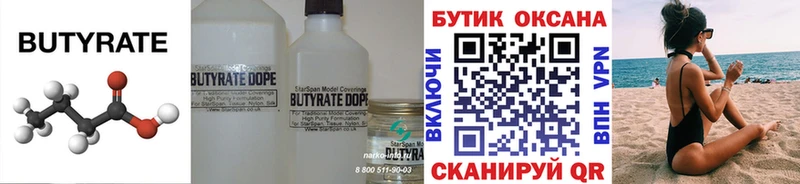 MEGA как зайти Андреаполь Бутират буратино