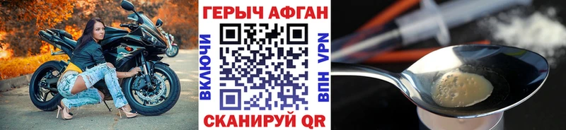 Героин хмурый Андреаполь