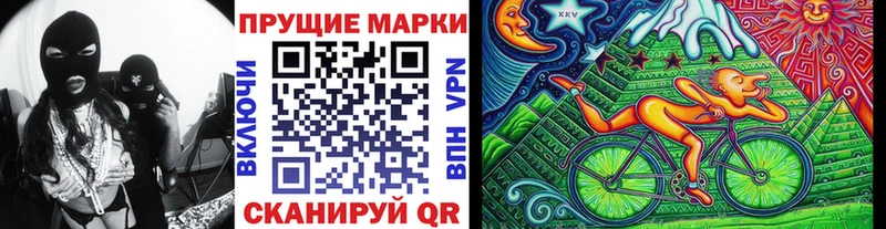 Марки N-bome 1,8мг  купить наркотик  Андреаполь 